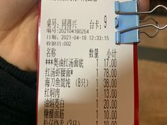 -同得兴 Since·1995 传统苏式面馆(嘉馀坊店)