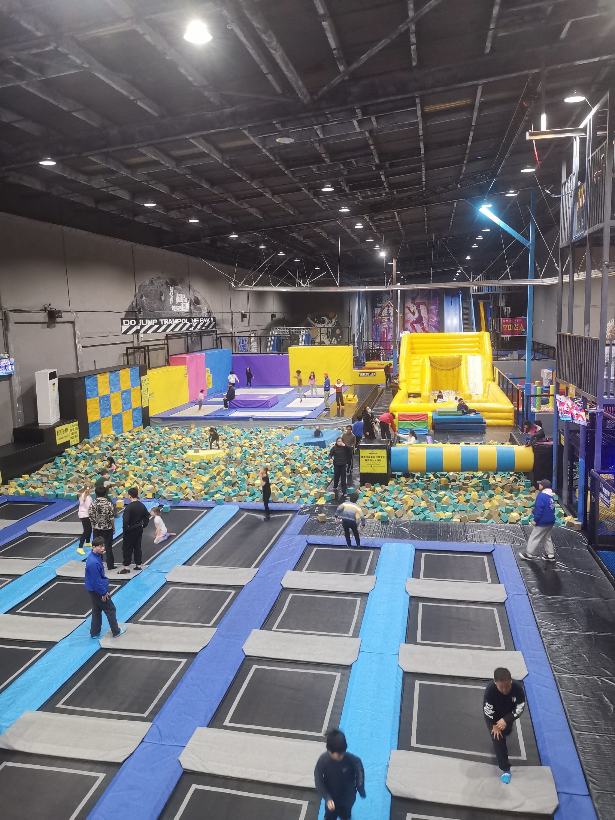超大蹦床乐园