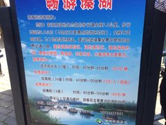 -溱湖国家湿地公园