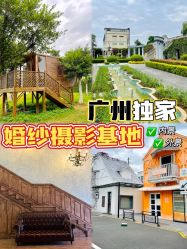 点击看大图 -金夫人婚纱摄影(华南店)