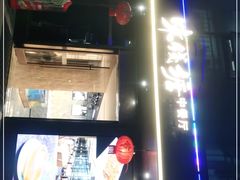 -味钱塘·钱塘渔鲜·地道江浙菜(宋城店)