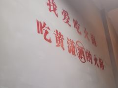 -黄潇洒老火锅(九眼桥宏济巷店)