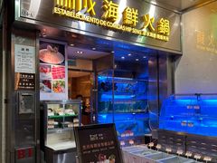 -協成海鮮火鍋(老店)