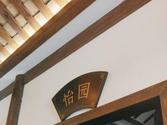 -杨记隆府(白象街店)