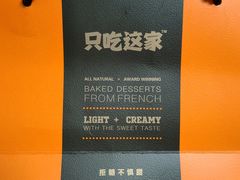 -第戎蛋糕(恒隆广场店)