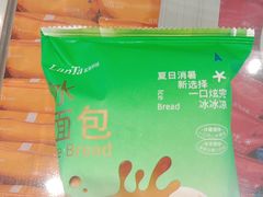 -好利来(国际能源店)