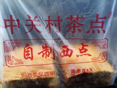 -中关村茶点