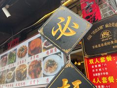 -金必轩(青岩店)