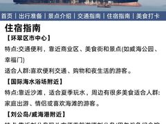 -威海华夏城景区