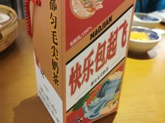 -包整·丝娃娃(一览甲秀楼风景店)