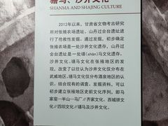 -张掖市博物馆