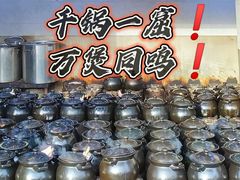 -农汤老店(顺联公园里店)