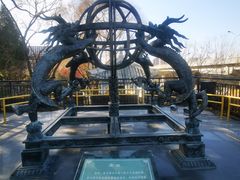 -郭守敬纪念馆
