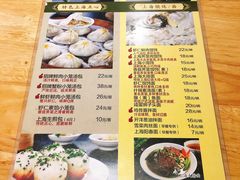 菜单-玖鲜小笼(中山广场店)