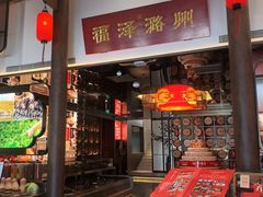 -潞州宴(清华店)