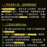10月三亚旅游｜全网最强攻略已备好👉自取！