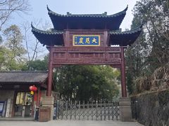 -大慈岩风景区