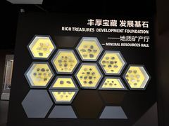 -湖南省地质博物馆