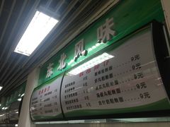 菜单-中央财经大学-食堂