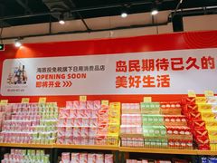 -旺豪阳光超市(友谊阳光城店)
