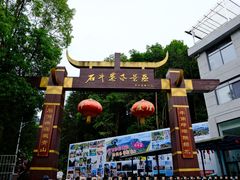 -浏阳石牛寨风景区