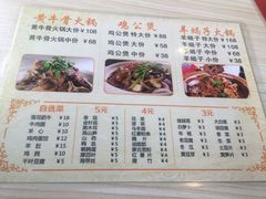 菜单-上海交通大学新疆餐厅