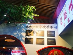 -老德州四合院·德州菜(天衢路店)