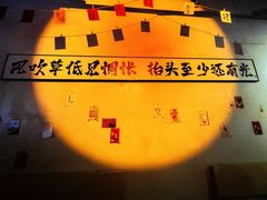 -GAM HighBall 日式小酒馆