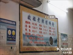 -娇姐老牌螺蛳粉(雅儒路店)