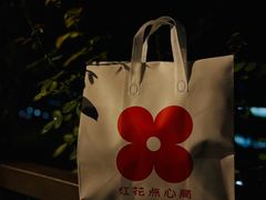 -红花点心局(大观园店)