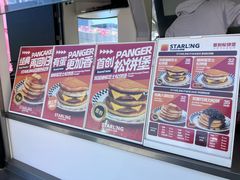 -STARLING八哥松饼(雅宝店)