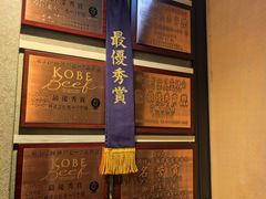 -神户牛排餐厅MOURIYA(总店)