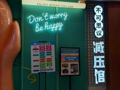 -不可思议减压馆·解压博物馆·摔碗发泄·团建定制