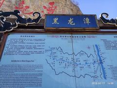 -黑龙潭风景区