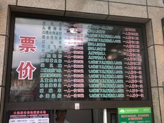 -大连森林动物园游乐场-售票处