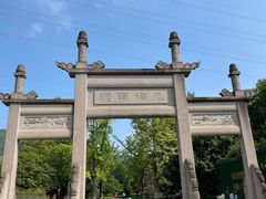 -八卦田遗址公园