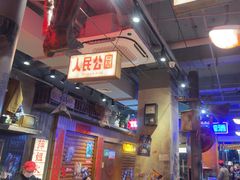 -萍姐火锅·公路夜市(南京新街口店)