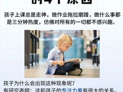 -金博智慧注意力感统训练(回龙观校区)