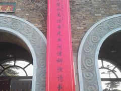 -南京市规划建设展览馆