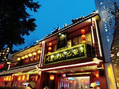 -川道拐耗儿鱼(置信路店)
