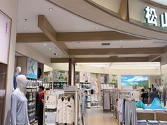 -松山棉店(长楹天街购物中心店)