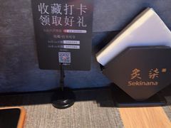 -炙柒Sekinana·精致日料(合生汇店)