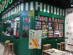 门面-孖记茶档·热腾茶餐(荔湾领展广场店)