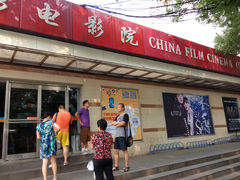 门面-中影国际影城(小西天CINITY店)
