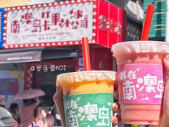 门面-南澳岛打卡果汁冰公司