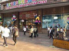 -宝大祥青少年儿童购物中心(南京东路店)