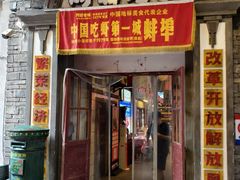 -阿财老铺·老蚌埠龙虾城(华夏总店)