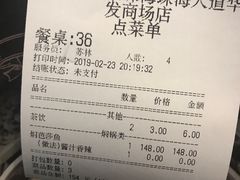 账单-黄记煌三汁焖锅(华发商都店)