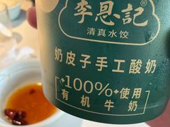 -李恩记清真水饺(北电大厦店)