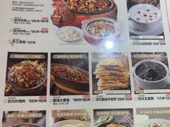 菜单-宏状元现熬粥·京味菜(五棵松店)
